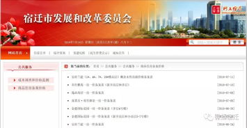 宿遷最新商品房備案價(jià)格,最高達(dá)