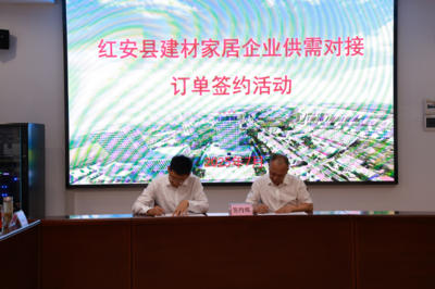 紅安縣召開(kāi)建材家居企業(yè)供需對(duì)接座談會(huì)
