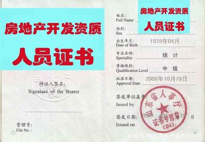 北京房地產(chǎn)開(kāi)發(fā)資質(zhì)工程師專業(yè)人員的作用與重要性