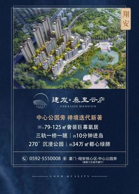 定了！約34公頃翔安中心公園正式亮相，周邊房地產(chǎn)迎來新機(jī)遇