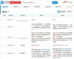 曠視聯(lián)合創(chuàng)始人唐文斌退出子公司董事職務(wù)，聚焦計算機軟硬件開發(fā)